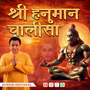 Shree Hanuman Chalisa - श्री हनुमान चालीसा