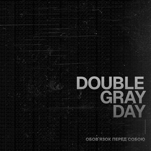 Double Gray Day — Обовʼязок перед собою