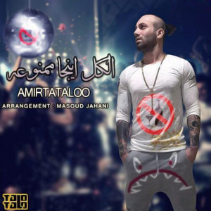 Amir Tataloo - Alkol Inja Mamnooe