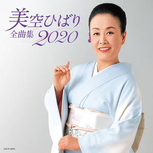 美空ひばり大全集　今日の我に明日は勝つ　Misora Hibari 永久保存版 Amazon.co.jp: CD全35巻 美空ひばり 今日の我れに明日は勝つ 美空