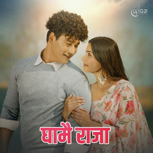 Babul Giri - GHAMAI RAJA (JANTE BAKHRO)