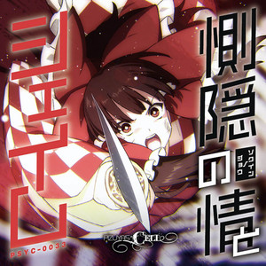 恋色ハナビ - off vox - song and lyrics by Pizuya's Cell | Spotify
