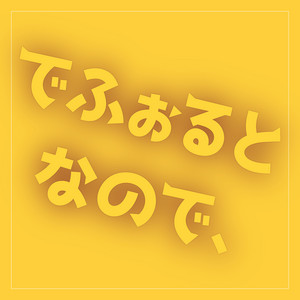 Yuro Mashima - This Is the Default