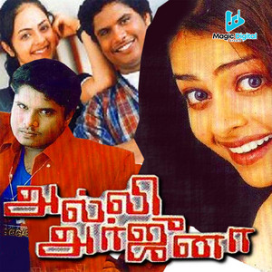 A.R. Rahman & Vairamuthu - Theme Music