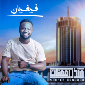 فيفيان