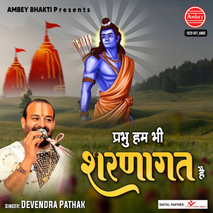 Prabhu Hum Bhi Sharnagat Hai by Devendra Pathak