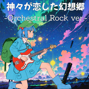 神々が恋した幻想郷 by Ateam