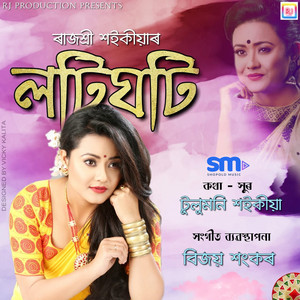 Rajashree Saikia - Loti Ghoti