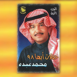 Mohammad Abdu - Wienak Ya Darb Al Mahaba