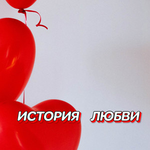 СКАЗОЧНЫЙ МИР by Гравитация