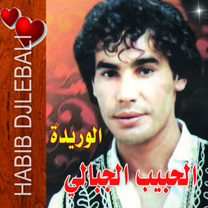 Habib Djebali - Ya Tayara