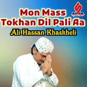 Ali Hassan Khaskheli - Hath Kadhyasy To Man Tunhje Piyar Man