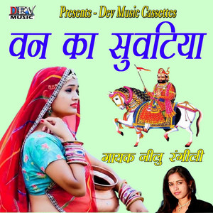 Van Ka Suwatiya by Neelu Rangili, Raju Rajasthani