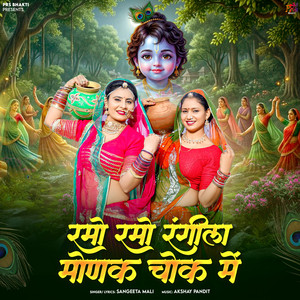 Ramo Ramo Rangila Monak Chok Me by Sangeeta Mali