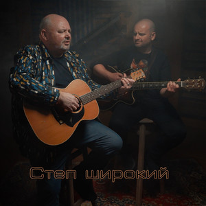 Обкладинка: Степ широкий