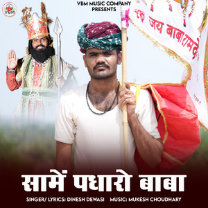 Same Padharo Baba by Dinesh Dewasi