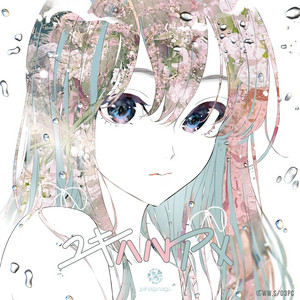 ユキトキ (TVsize) - song and lyrics by yanaginagi | Spotify
