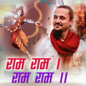 Shree Krishna Luitel - Ram Ram Ram Ram