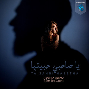 Issam Bou Jadline - Tradhi Fi Hedha Whedha