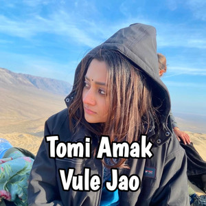 Rusa Jahan - Tomi Amak Vule Jao (feat. Si Ariyan)