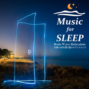 Good Sleep AMBIENT