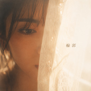 輪郭 by Days of Someone
