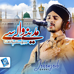 Jahanzaib Qadri - Madine Wale Se Mera Salam Kehna