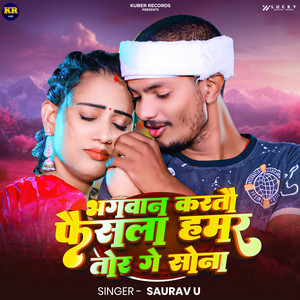 Bhagwan Kartau Faisala Hamar Tor Ge Sona by Saurav U