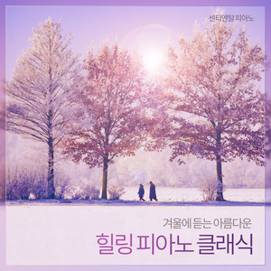 파헬벨-캐논변주곡 by 센티멘탈피아노