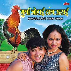 Hamra Murga Jorai Tang Uthai