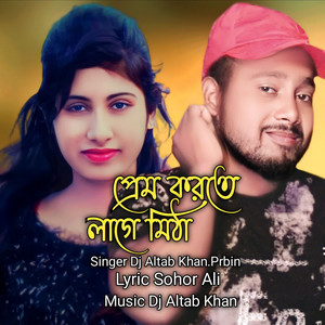 DJ Altab Khan & Parbin - Prem Korte Lage Mitha