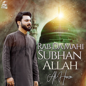 Ali Hamza - Rab Da Mahi Subhan Allah