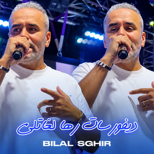 ديفورسات راها لغاتلي قولولها by Bilal Sghir