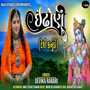 Devika Rabari - Indhoni ( Deshi Konudo )