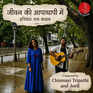 Jeevan Ki Aapadhaapi Mein by Kavyaraag, Chinmayi Tripathi, Joell