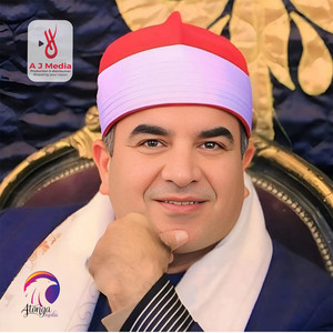 ترند 2025 للشيخ محمد يحيى الشرقاوي by الشيخ محمد يحيى الشرقاوي