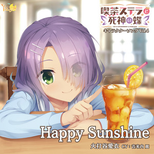 Happy Sunshine by 火打谷愛衣（CV：音来内麗）