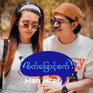 Han Xtet - Sate Phyunk Sat