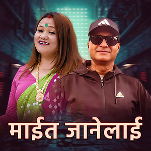 Dharmaraj Giri - Maita Janelai