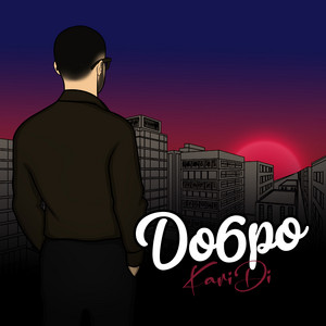 Portada de Добро