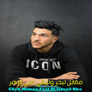 Cheb Mimou - مقابل لبحر ونبكي على الزهر (feat. DJ Ismail Bba)