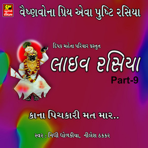 live rasiya Part-9