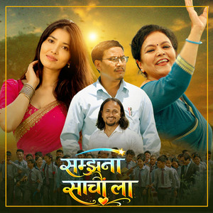 Prem Soni Sunar, Mamata Gurung & Mohan Nepali - Samjhana Sachaula (From "Guru Aama")