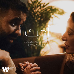 Abdulaziz Louis - Ahbak