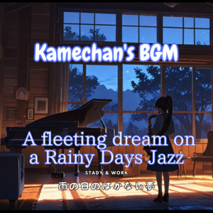 A Fleeting Dream on a Rainy Days Jazz - 雨の日のはかない夢