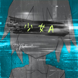 Young Girl A (feat. siinamota) - 1.2x mix by nabetsukami, Siinamota