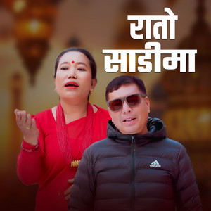 Sushila Lama & Kumar Lama - Rato Sadima