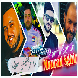 Cheb Mourad Sghir - ما خرجتيش حلاليا (with DJ ILyas)
