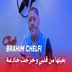 Cheb Brahim Chelfi - Bghitha Men Galbi