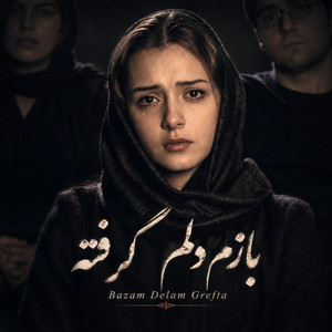 بازم دلم گرفته ؛ بهترین آهنگ ایرانی by Farsi Band